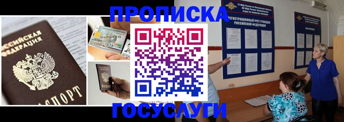 временная регистрация законно в Тайге