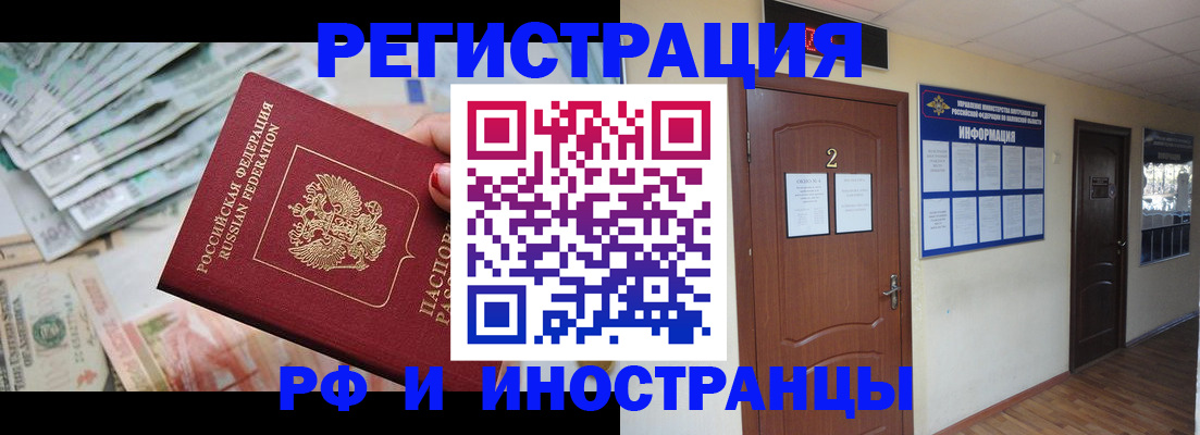 временная регистрация собственник в Тайге