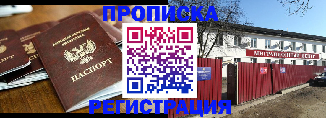 временная регистрация недорого в Тайге