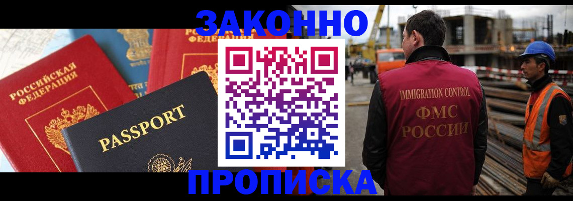 временная регистрация поиск в Тайге