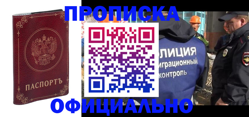 временная регистрация поиск в Тайге